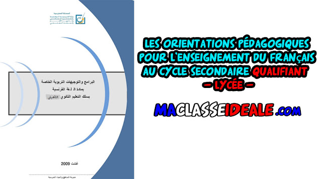 Les orientations pédagogiques du Français au cycle qualifiant – lycée